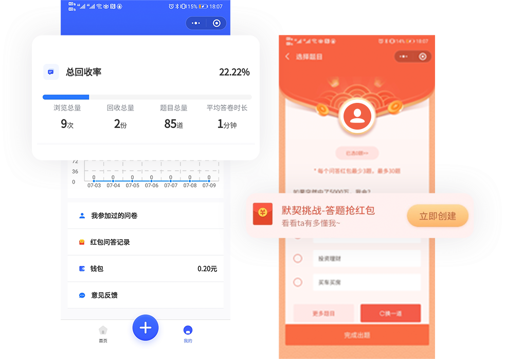 永久免費的小程序問卷系統